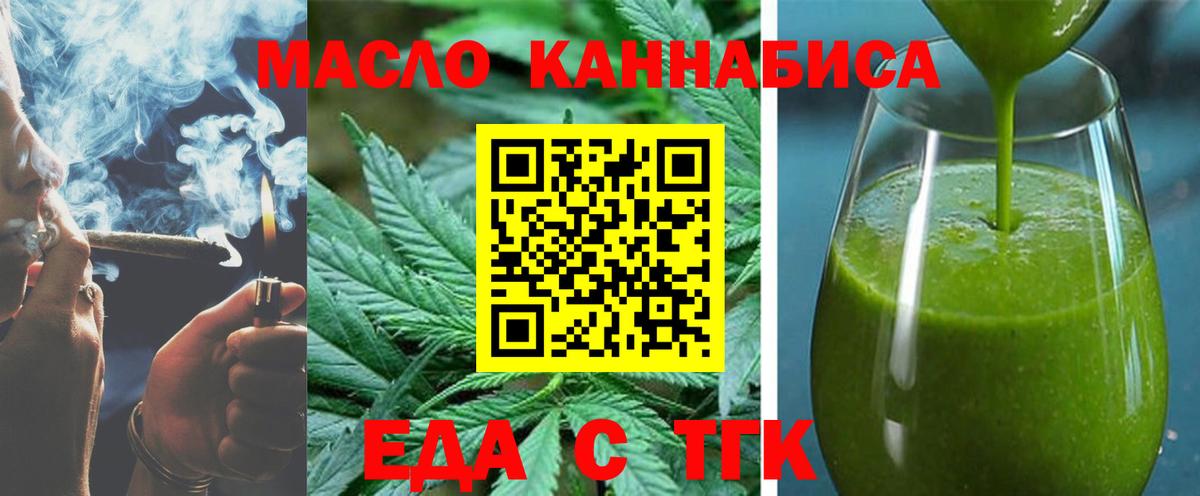 Canna-Cookies марихуана  Вход с VPN  Арзамас 
