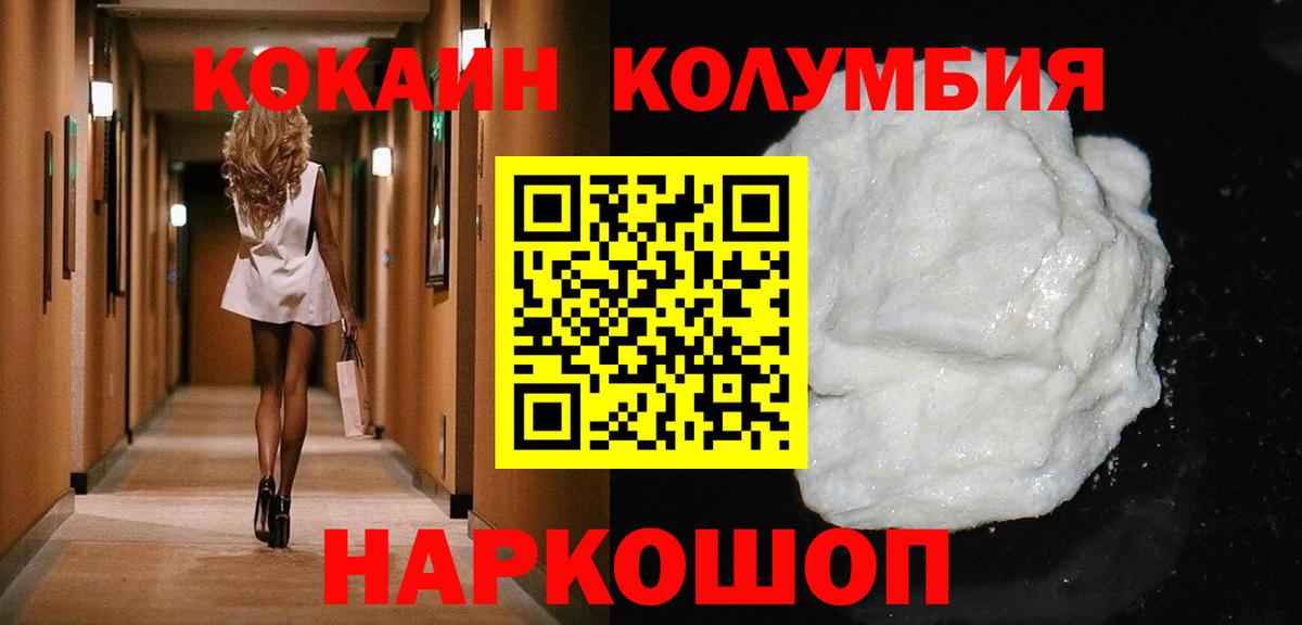 Арзамас  КОКАИН FishScale  Кокаин 98%  Вход с VPN 