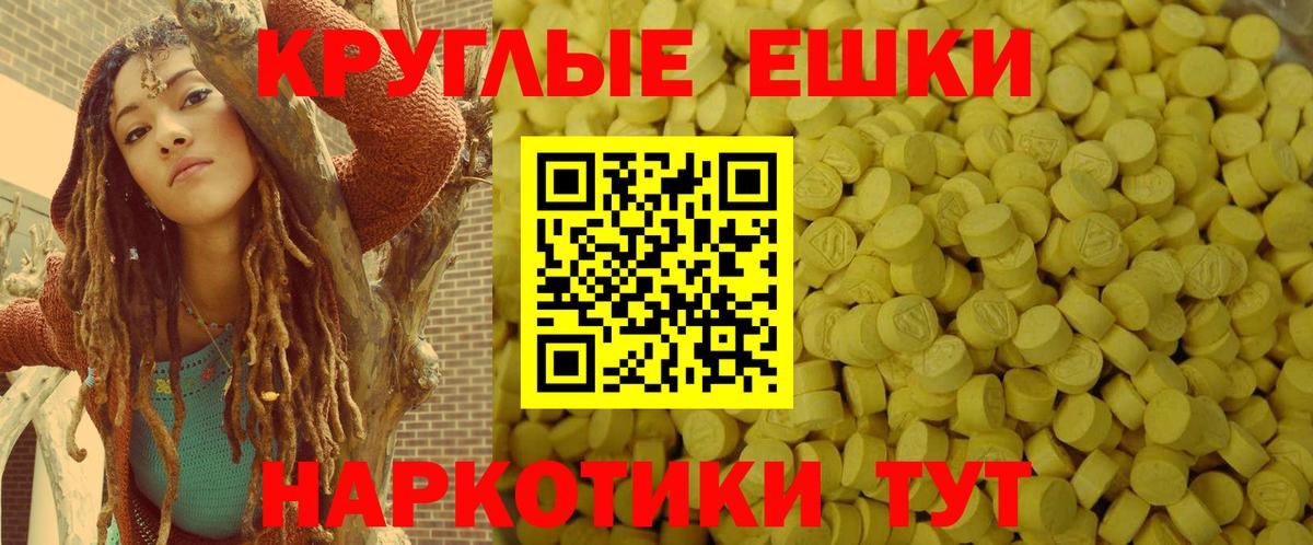 где можно купить   Вход с VPN  Арзамас  Ecstasy Cube  ЭКСТАЗИ TESLA 