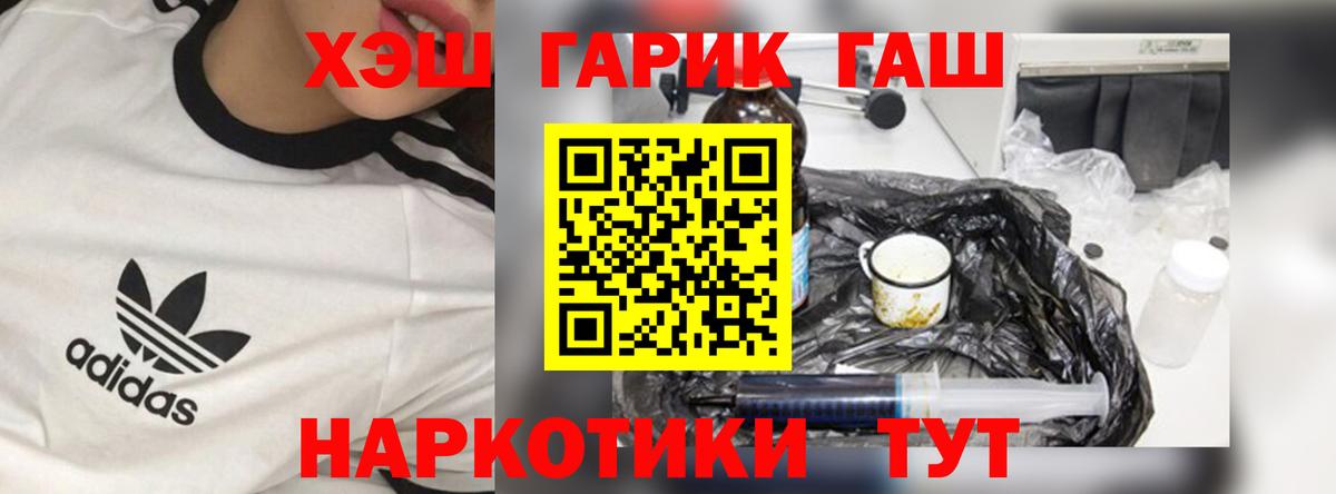 Гашиш гашик Арзамас