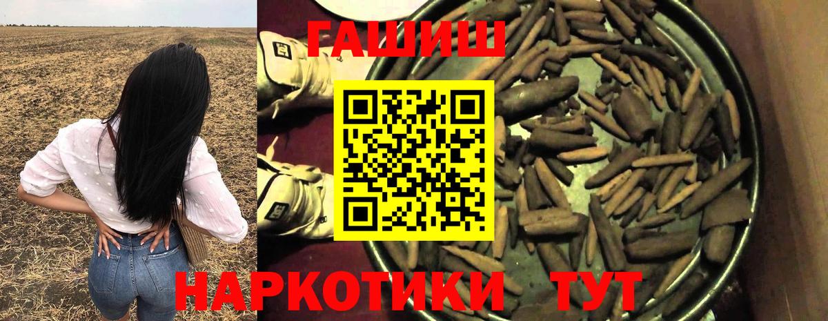 ГАШ индика сатива  Вход с VPN  Гашиш Cannabis  Арзамас 