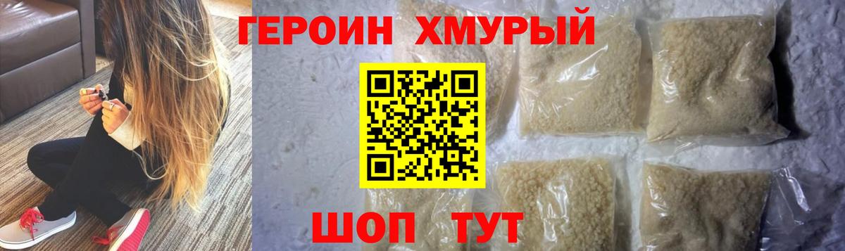 Героин Афган  Вход с VPN  Героин  Арзамас 