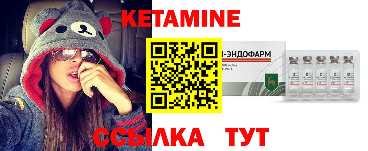 Кетамин ketamine  Вход с VPN    зеркало  Арзамас 