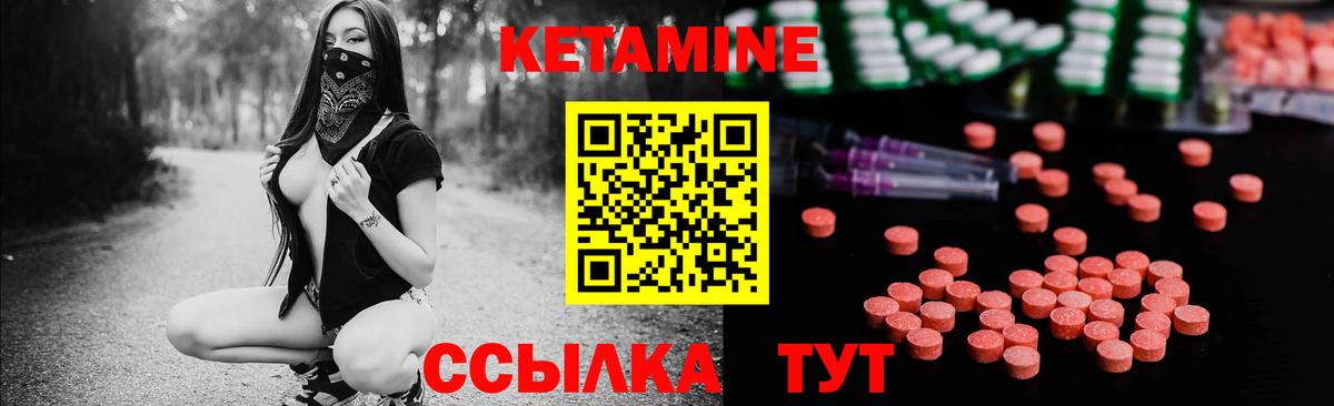 КЕТАМИН ketamine Арзамас