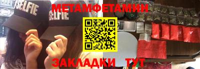 метамфетамин Кумертау