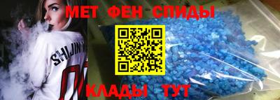 метамфетамин Кумертау