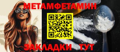 метамфетамин Кумертау