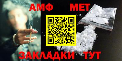 метамфетамин Кумертау