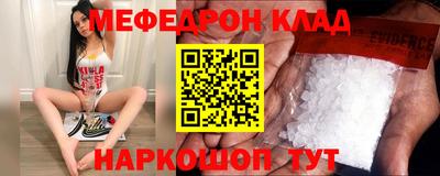 метамфетамин Кумертау