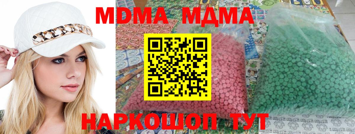 МДМА crystal  MDMA crystal  Арзамас  Вход с VPN 