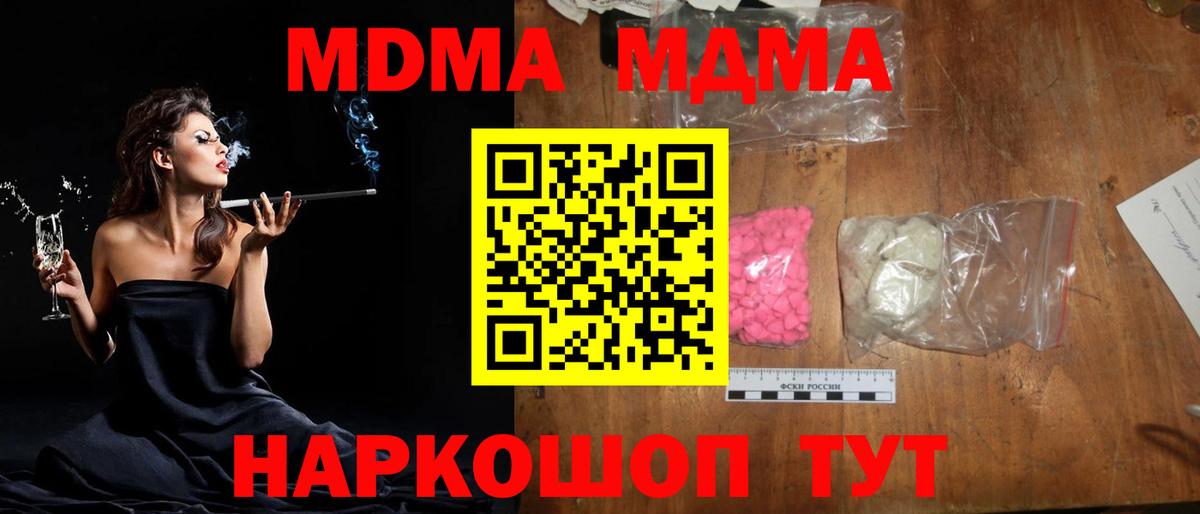 MDMA молли Арзамас