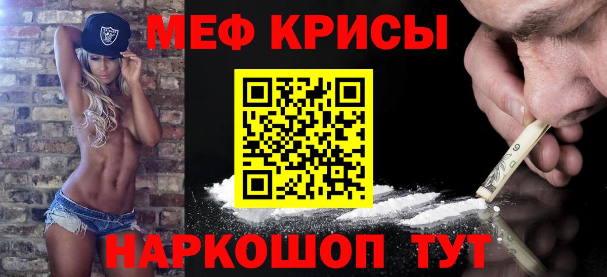 Меф  Арзамас