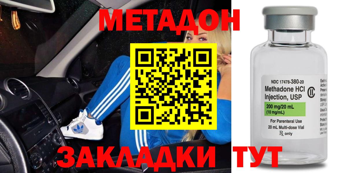 Арзамас  МЕТАДОН белоснежный  МЕТАДОН кристалл  Вход с VPN 