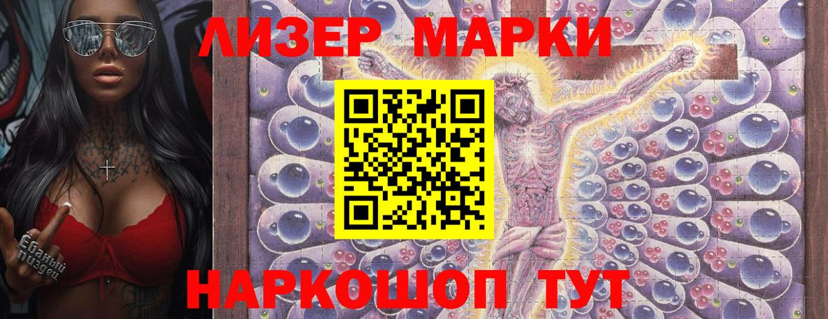 Марки NBOMe  Марки 25I-NBOMe 1,5мг  Вход с VPN  Марки 25I-NBOMe 1,5мг  Арзамас 