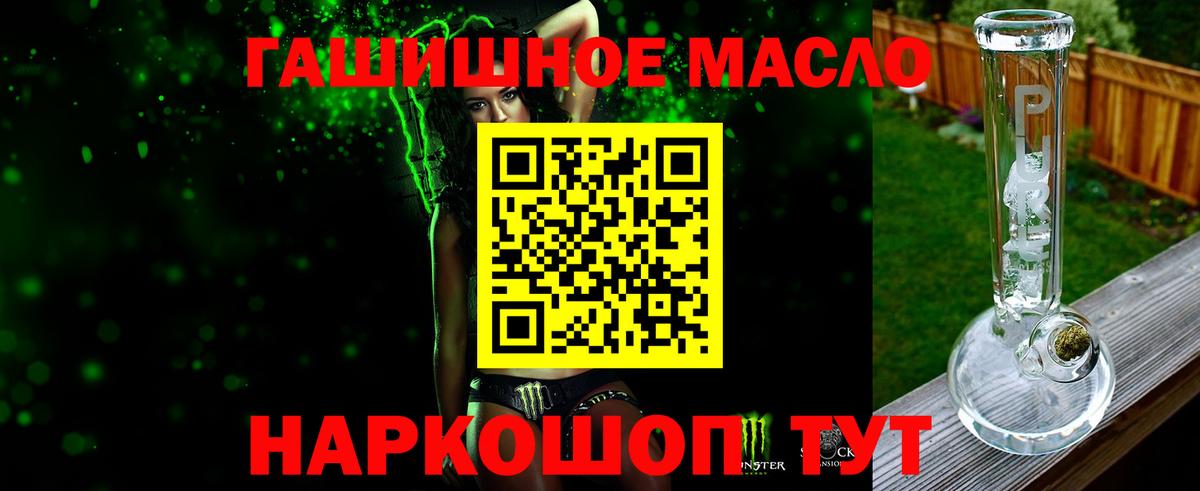 ТГК гашишное масло  Вход с VPN  ТГК концентрат  Арзамас 