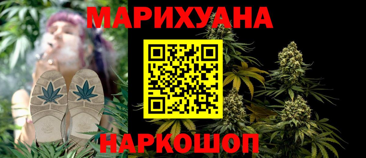 Марихуана White Widow Арзамас